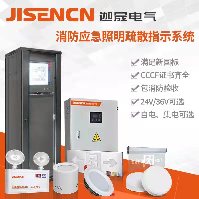 快讯｜赢多多电气应急照明智能疏散系统新标CCCF强制认证证书于2022.02.22正式签发。。